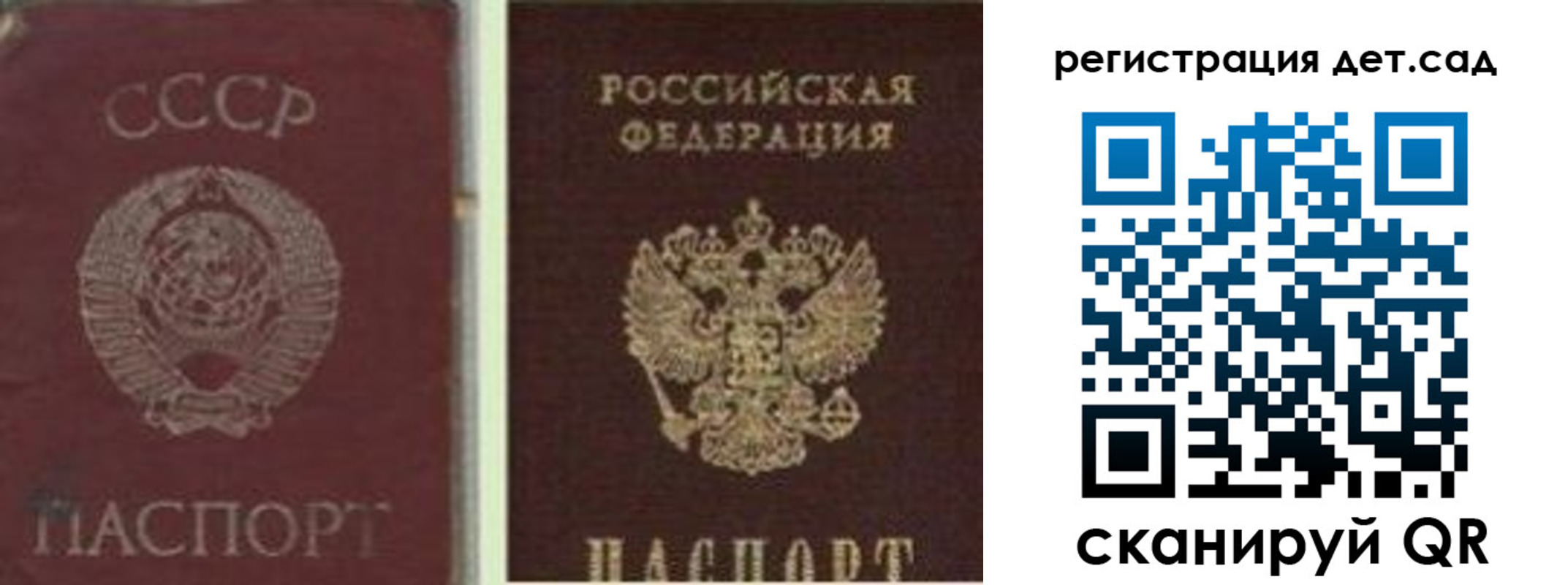 временная регистрация для всех в Дорогобуже