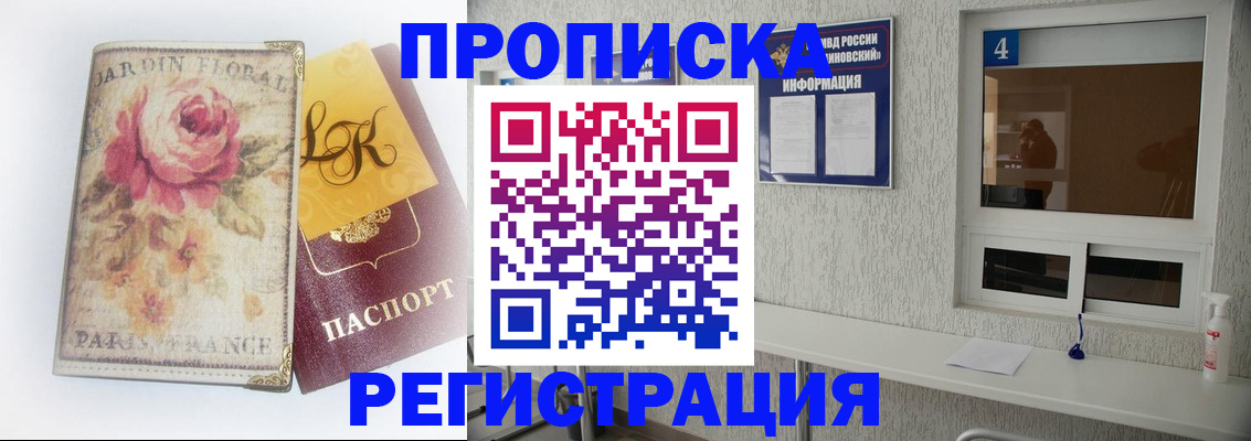 миграционный учет в Дорогобуже