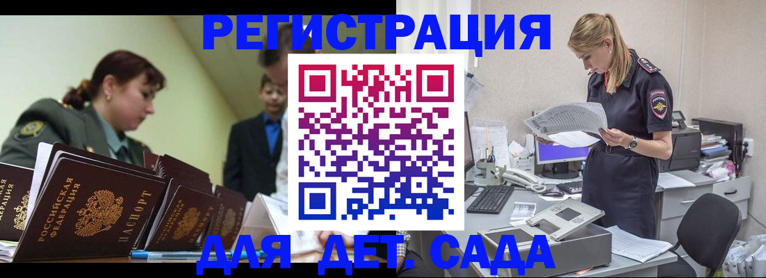 временная регистрация в квартире в Дорогобуже