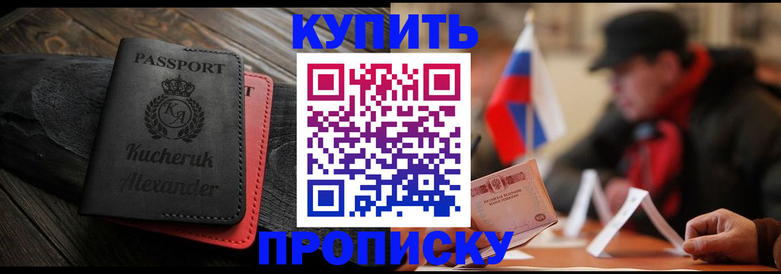 временная регистрация купить в Дорогобуже