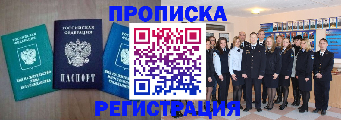 прописка для кредита в Дорогобуже