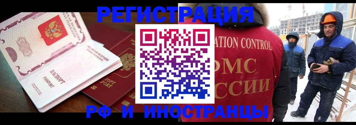 прописка регистрация в Дорогобуже